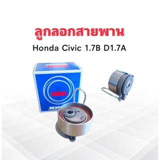 ลูกลอกสายพาน Honda Civic 1.7B D1.7A  ปี01-05 ZA-55ATB0723 NSK แท้ JAPAN ลูกรอกสายพาน Honda