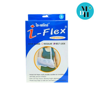 i-Flex ผ้าคล้องแขน Arm Sling size S M L XL