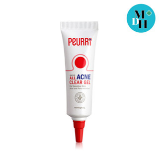 PEURRI RAPID ALL ACNE CLEAR GEL 8 G. ลดสิวอักเสบ สิวผด (18922)