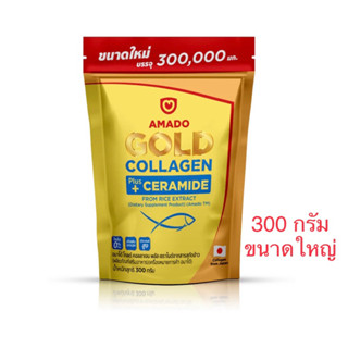 (ขนาดใหม่แบบถุง) Colligi Collagen Tripeptide คอลลาเจน คอลลิจิ (300 กรัม x 1 ถุง)ของแท้100% ส่งทุกวันก่อนเที่ยง