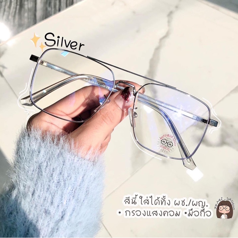 แว่นกรองแสง รุ่น BB001