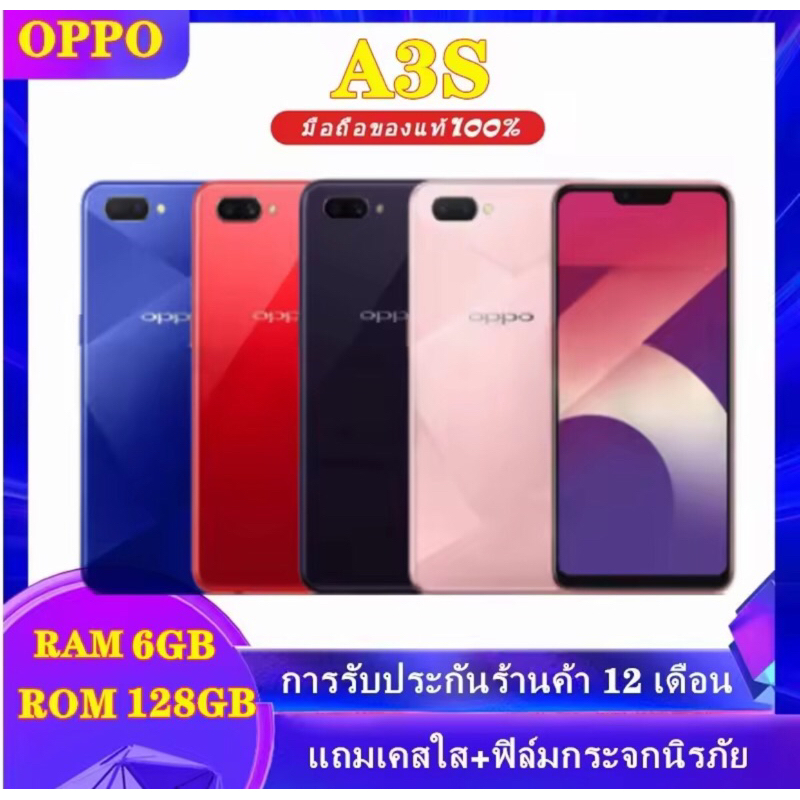 oppo a3s แท้ รับประกัน 1ปี