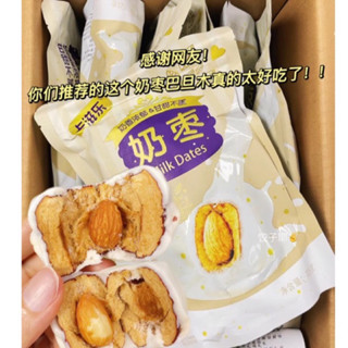 พร้อมส่ง!!  ซองละ125กรัม  พุทราเคลือบนมสอดไส้อัลมอนด์ หวานหอมอร่อยมากกก