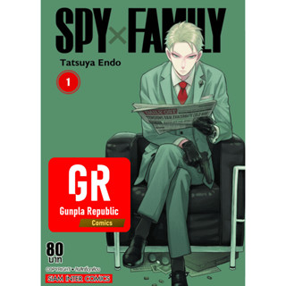 SPY x FAMILY หนังสือการ์ตูน เล่ม 1-9 ยกชุด