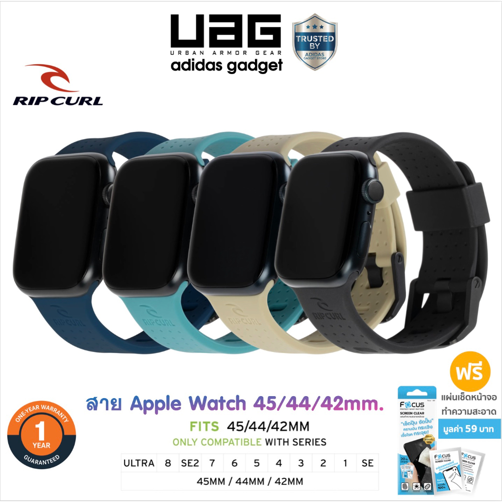 🇺🇸 [ส่งฟรี+มีของแถม] Rip Curl x UAG รุ่น Trestles - สายนาฬิกาสำหรับ Apple Watch 42/44/45mm [ รับประกัน 1 ปี ]