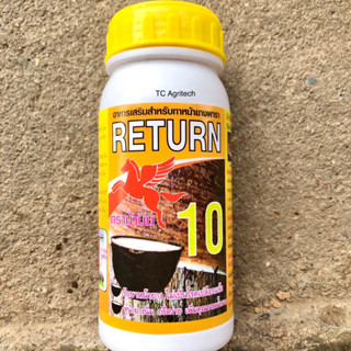 ยาเร่งน้ำยาง บำรุงหน้ายาง รีเทิร์น RETURN 10 ตราม้าบิน*ของแท้* ยาเร่งน้ำยาง ฮอร์โมนเร่งน้ำยาง ขนาด500 ซีซี