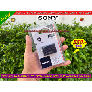 ส่งไว ส่งจริง !!!! แบตเตอร์รี่ Sony NP-FW50 สีดำ (1080 mAh) สำหรับกล้อง A3000 A3500 A5000 A5100 A6000 A6300 A6500 มือ 1