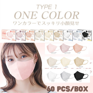 ✨ONECOLOR แมสหน้าเรียว (60ชิ้น) สีพาสเทล สายคล้องนิ่มไม่เจ็บหู หนา3ชั้น มาพร้อมกล่อง ไซส์ผู้ใหญ่