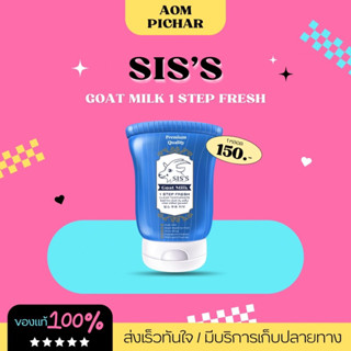 [ ของแท้ /พร้อมส่ง💯] ยาสีฟันนมแพะ  Goat Milk 1 STEP FRESH CLEAR TOOTHPASTE