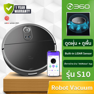 360 Smart Robot Vacuum Cleaner S10-หุ่นยนต์ทำความสะอาดรุ่นS10ระบบ Lidar LDSพร้อมมุมมองAI-POWERED 3D