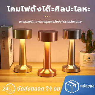 แหล่งกำเนิดแสง LED โคมไฟตั้งโต๊ะแบบโลหะ USB Charger ปรับ Light Up ย้อนยุค โคมไฟตั้งโต๊ะโคม ไฟแบบสัมผัส โคมไฟบาร์ โคมไฟข