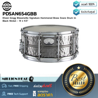 Dixon : PDSAN654GBB by Millionhead(กลองสแนร์ขนาด 14x6.5” รุ่น Hammered Brass Snare Drum in Black Nickel)