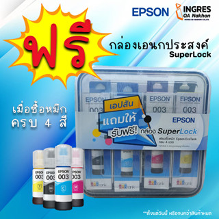 EPSON (หมึกเติม) INK (003) T00V100 T00V200 T00V300 T00V400  (INGRES) รับประกันหมึกแท้ ประกันศูนย์ 100%