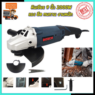 BOSCH เครื่องเจียร  9 นิ้ว รุ่น M14 (AAA)