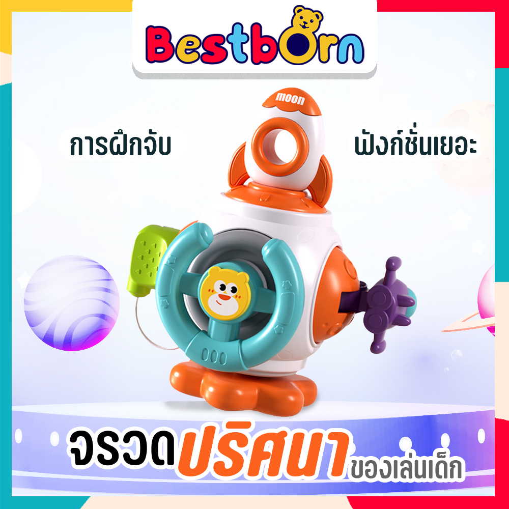 จรวดปริศนา ของเล่นเด็ก ฝึกกล้ามเนื้อและพัฒนาสมอง ฟังก์ชั่นเยอะ เล่นสนุก 99-17
