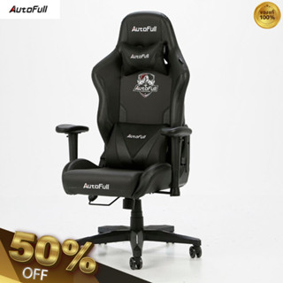 (โค้ดลด50%) เก้าอี้เกมมิ่ง AutoFull Gaming Chair แท้💯 (ส่งฟรีในไทย✅)ประกัน3ปี