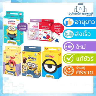 SOS Plus พลาสเตอร์ปิดแผล HelloKitty Minions