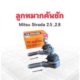 ลูกหมากคันชัก Mitsu Strada 2.5 ,2.8 ปี96-09 SE-7251 555 แท้ JAPAN ลูกหมากคันชักนอก สั้น Mitsu 2 ชิ้น / ชุด