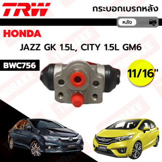 TRW กระบอกเบรกหลัง Honda City GM6 Jazz GK ปี14-19 ขนาด 11/16 / กระบอกเบรก กระบอกเบรค ซิตี้ แจ็ส / BWC756