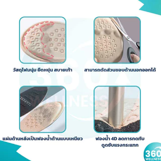 [360Wellness ] *พร้อมส่ง ส่งไวจากไทย🔥 แผ่นเสริมรองเท้า แก้เท้าหลวม แผ่นกันกัด เสริมส้น