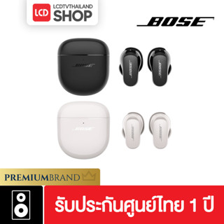 Bose QuietComfort Earbuds II - True Wireless Noise Cancelling หูฟังไร้สาย true wireless ประกันศูนย์ไทย