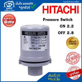 Pressure Switch HITACHI 2.2-2.8 เพรสเชอร์สวิทช์ เพรสเชอร์ สวิทช์ สวิทช์แรงดันปั๊มน้ำ อะไหล่ปั๊มน้ำ