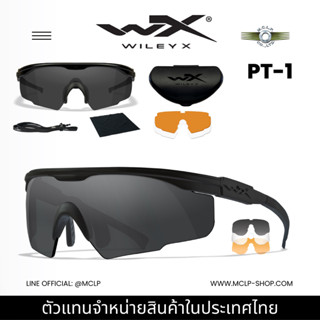 Wiley-X PT-1 MATTE BLACK FRAME