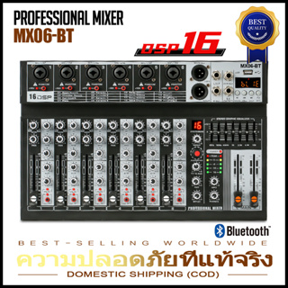 เครื่องผสมเสียงมืออาชีพ 6 ช่องผสม MX06BT EQ เอาท์พุท 16DSP USB บลูทู ธ / MP3 สัญญาณผสม ได้หลายเครื่อง MIXER