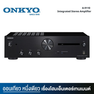 Onkyo A-9110 เครื่องเล่นอินทิเกรตแอมพลิฟายเออร์ 2-Channel 100W (ของแท้รับประกันศูนย์ไทย)