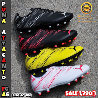 รองเท้าฟุตบอล PUMA รุ่น ATTACANTO FG/AG (สินค้าลิขสิทธิ์แท้มือ1💯%)