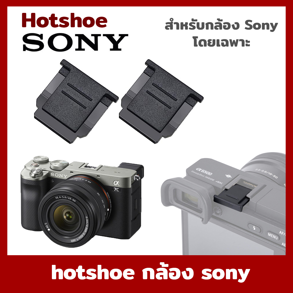 Others 39 บาท Hotshoe Cover ที่ปิดฮอทชู เทียบเท่า Sony โซนี่ FA-SHC1M for A7C  A7iii A5100 A6000 A6700 A6500 A7 A7R NEX-6 Cameras & Drones