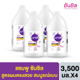 ซันซิลแชมพู แชมพูสีม่วง 3.5 ลิตร Sunsilk Shampoo 3.5 Lx4