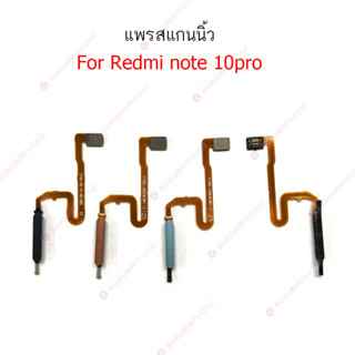 สแกนนิ้ว Redmi note10pro แพรสแกนนิ้ว Redmi note10pro