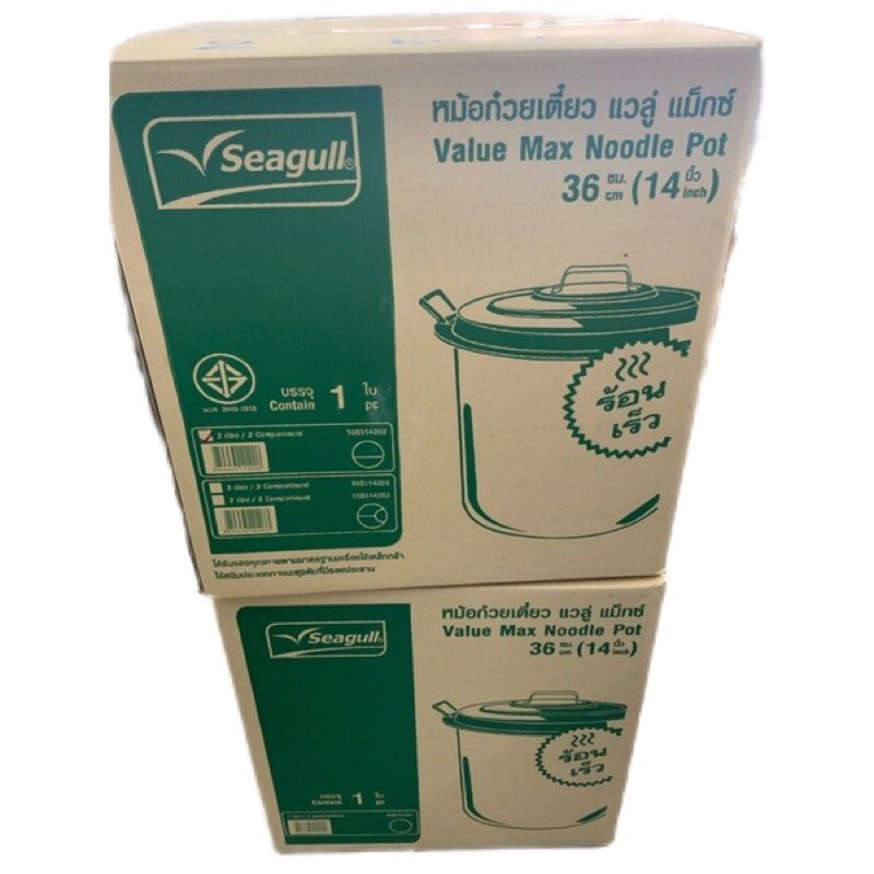 Seagull 🌈36#2 ข่องตรง🌈หม้อก๋วยเตี๋ยว สแตนเลส