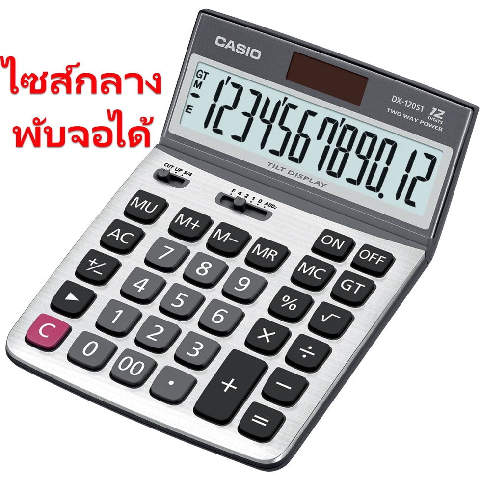 Calculators 509 บาท DX-120ST เครื่องคิดเลข Casio 12 หลัก ของแท้ ของใหม่ ประกันศูนย์ Stationery