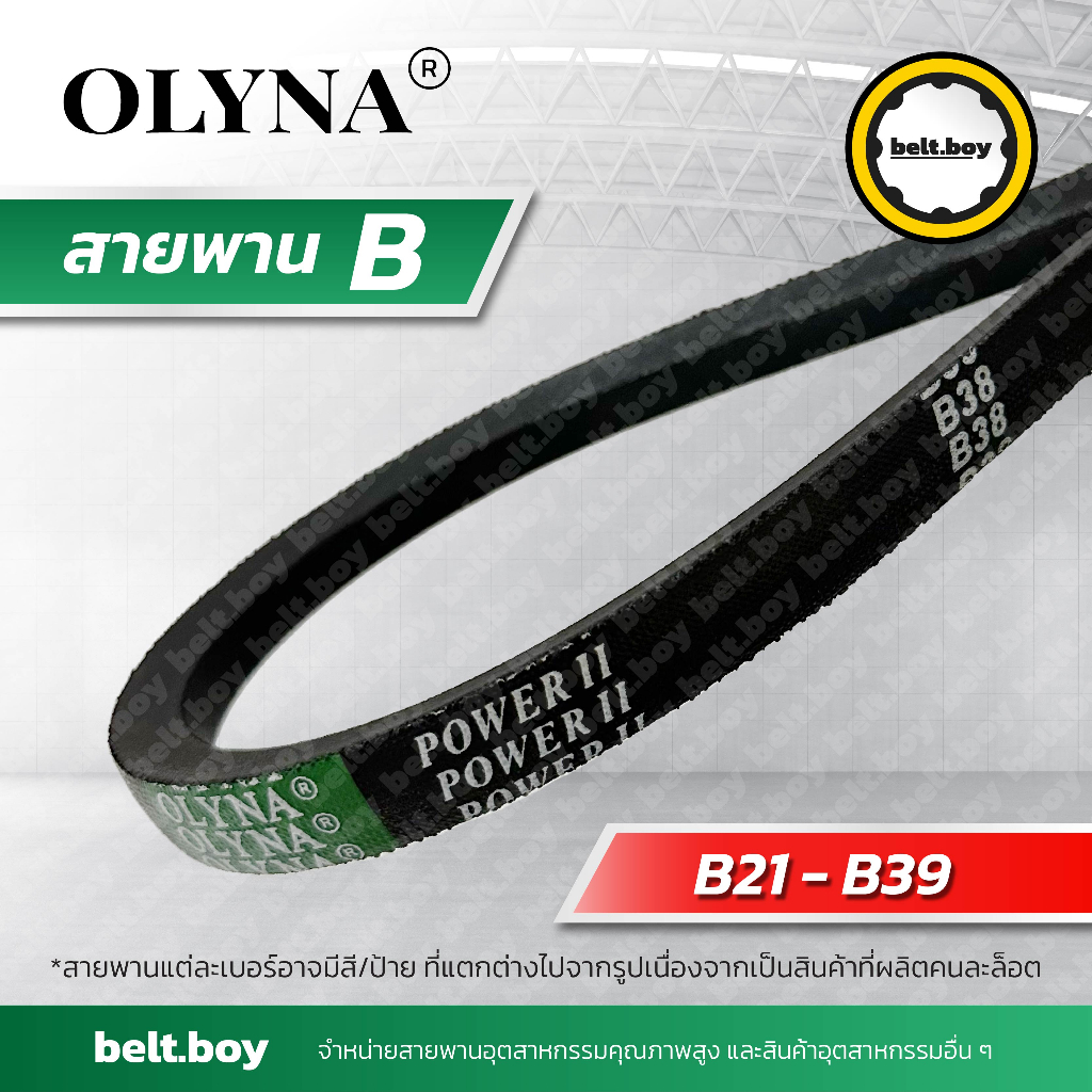 สายพาน OLYNA ร่อง C 50-130;C50,C72,C82,C83,C85,C95,C98,C117,C121,C125,C126,C127,C129,หน้ากว้าง22.2มม