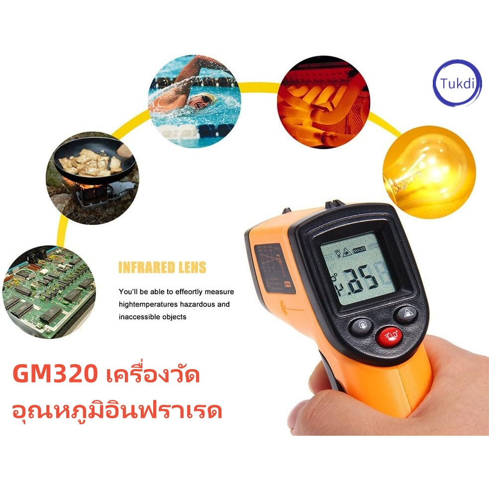 GM320 เครื่องวัดอุณหภูมิอินฟราเรด ไม่สัมผัส จอ Lcd อุตสาหกรรม วัตถุพื้นผิวปืนวัดอุณหภูมิ E22