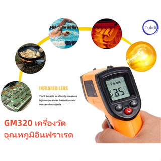 E22 GM320 เครื่องวัดอุณหภูมิอินฟราเรด ไม่สัมผัส จอ Lcd อุตสาหกรรม วัตถุพื้นผิวปืนวัดอุณหภูมิครัวอาหารน้ำมันอุณหภูมิ