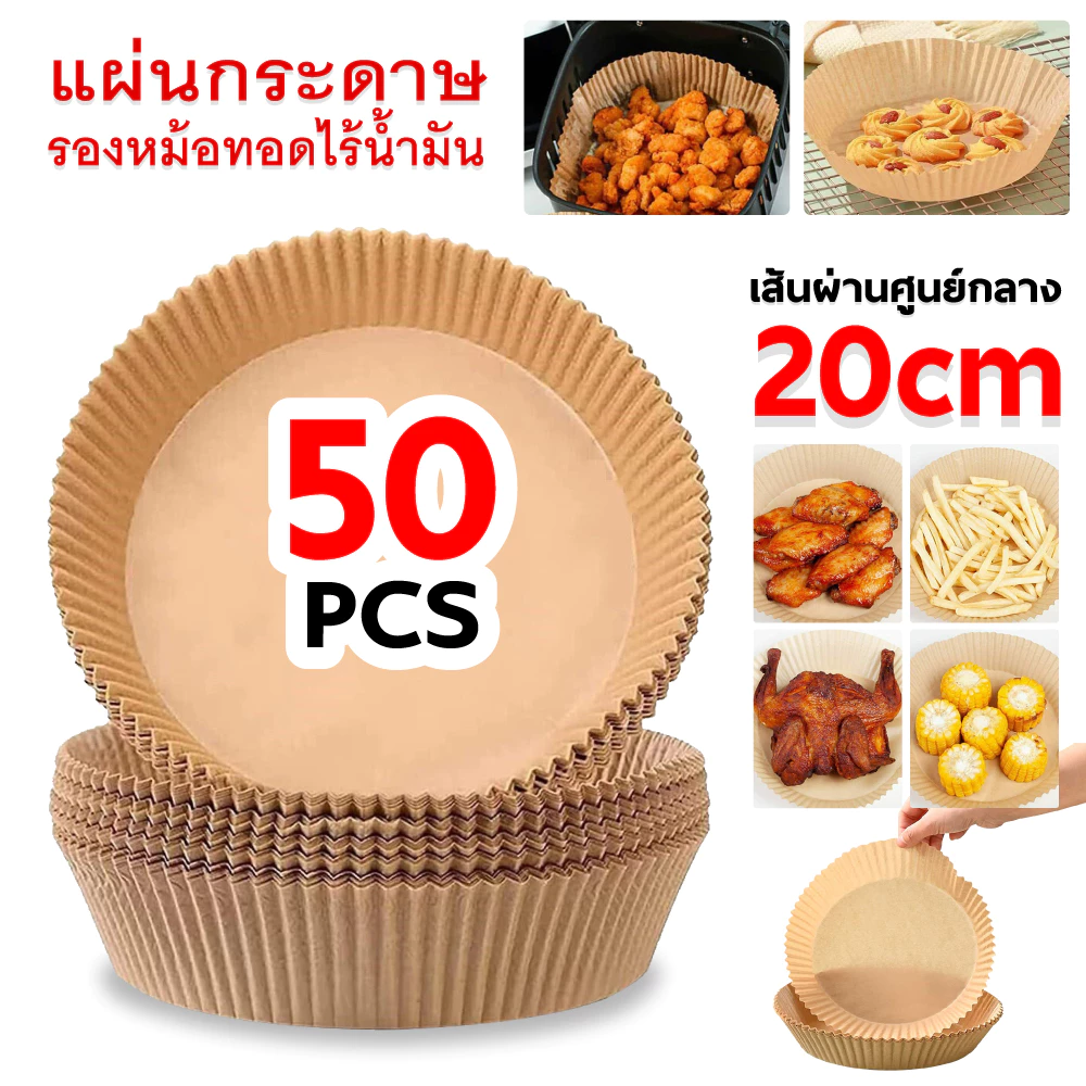 100 ชิ้น กระดาษรองหม้อทอดไร้น้ำมันทรงกลม แบบใช้แล้วทิ้ง สําหรับเตาอบ