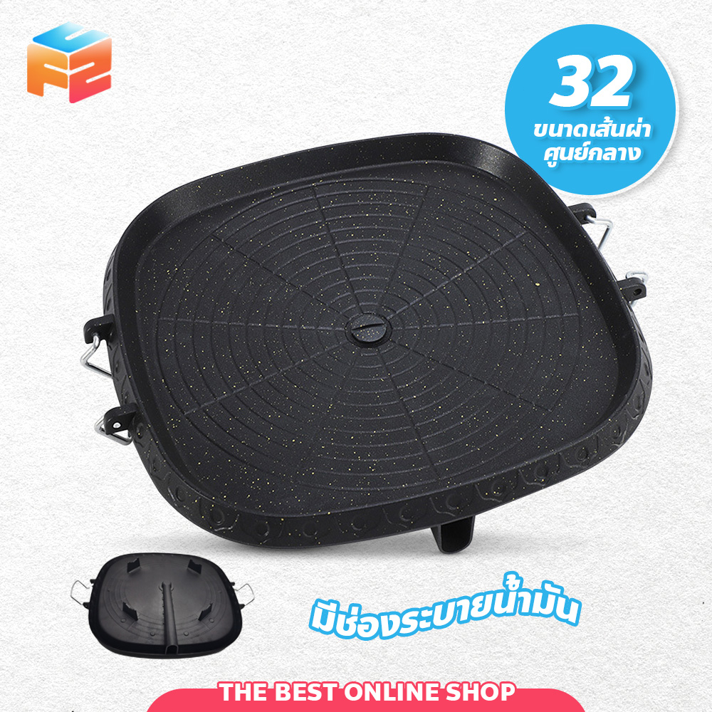 F2C กระทะปิ้งย่าง ทรงเหลี่ยม สไตล์เกาหลี เตาย่างเกาหลี ใช้ได้กับเตาหลายประเภท