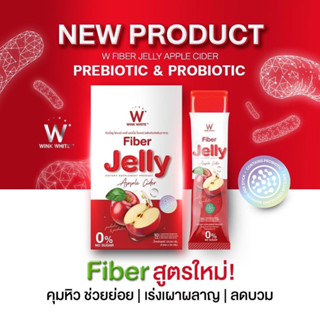 FIBER JELLY แอปเปิ้ล ไซเดอร์ มีโพรไบโอติก