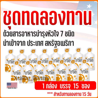 VIS – [ทดลองทาน 15 วัน] บำรุงฟื้นฟูดวงตาด้วย ลูทีน สารอาหารสำคัญในการบำรุงสายตา ลดอาการตาแห้ง ตาพร่ามัว ลดการเกิดต้อ