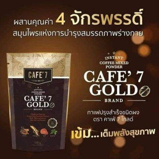 กาแฟ CAFE 7 LEGA BRAND GOLD คาเฟ่ 7 เลก้า 15 กรัมX10ซอง EXP.18/04/25