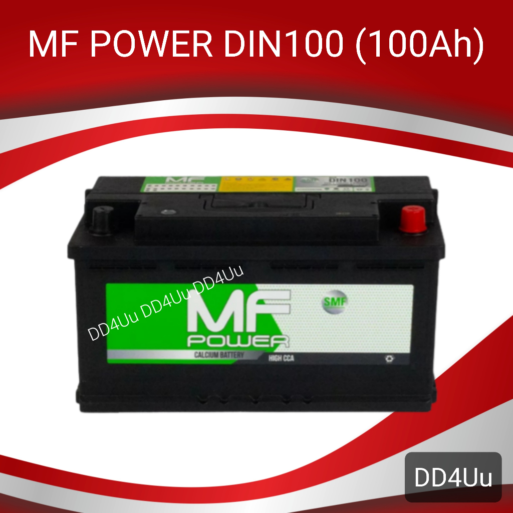 MF POWER รุ่น DIN100 แบตเตอรี่รถยนต์ 100แอมป์ แบตรถยุโรป แบตแห้ง ขั้วจม