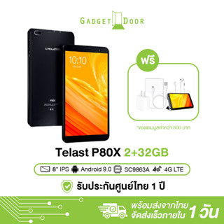 Teclast P80X จอ 8" IPS ใส่ซิม โทรได้ 4G  Android 9.0 Pie Octa Core 2/32GB ประกันในไทย 1 ปี