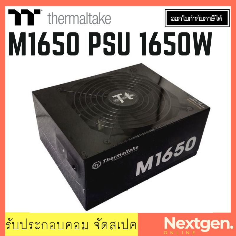 (สินค้าใหม่) THERMALTAKE M1650 MINING 1650W POWER SUPPLY พร้อมส่ง!! m1650 สินค้าใหม่ ประกันเต็ม 2ปี