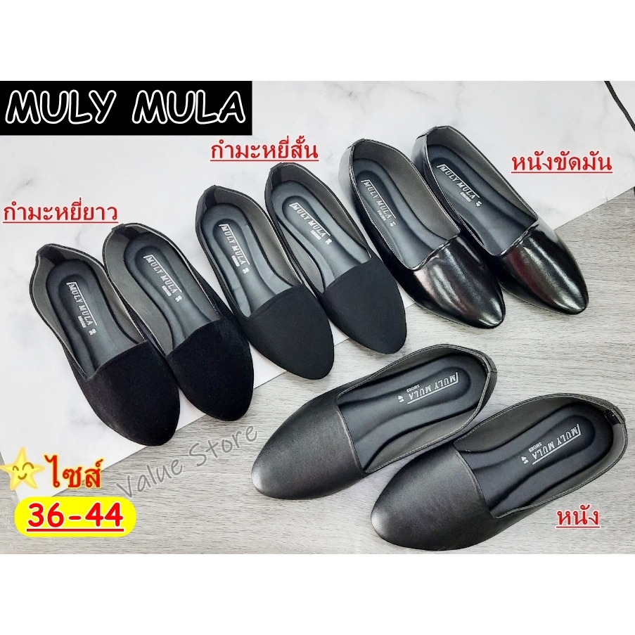 🥿รองเท้าคัทชู  หัวแหลม ส้นแบน ส้นเตี้ย ไซส์พิเศษ ไซส์ใหญ่ งานสวย ใส่สบาย ไซส์ 36-44