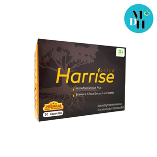 Harrise บำรุงเส้นผม รักษาผมร่วง เร่งผมยาว 30 แคปซูล (08635)