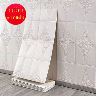 วอลเปเปอร์ติดผนัง 3d wallpaper สติ๊กเกอร์ติดผนังลายกุหลาบ 1ม้วนใหญ่ ขนาด70*700ซม.ติดได้ยาวๆ ไม่ต้องต่อให้ยุ่งยาก