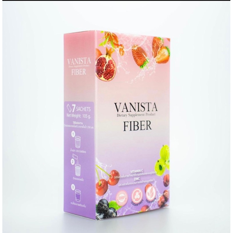 วานิสต้า ไฟเบอร์ (vanista fiber)